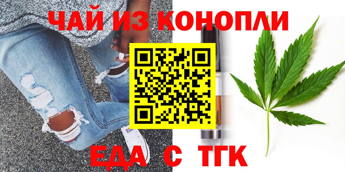 Корсаков  Еда ТГК конопля  Вход с VPN 