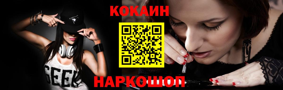 Корсаков  Cocaine  Вход с VPN  что такое наркотик  COCAIN Боливия  Кокаин FishScale 