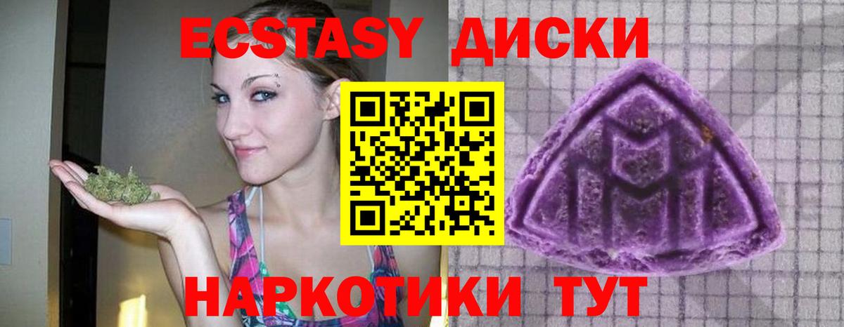 Ecstasy таблы  Вход с VPN  Ecstasy 280 MDMA  ЭКСТАЗИ  Корсаков 