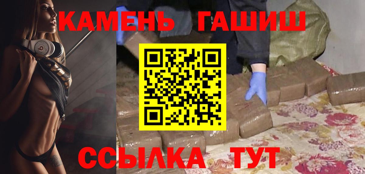 ГАШИШ Cannabis Корсаков