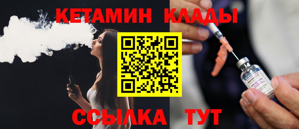 Кетамин VHQ Корсаков
