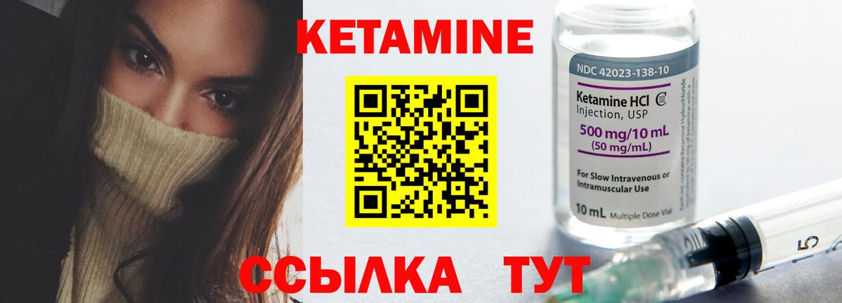 Кетамин ketamine  Вход с VPN  Корсаков 