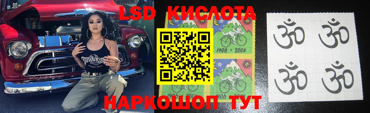 ЛСД экстази кислота  Вход с VPN  Корсаков 