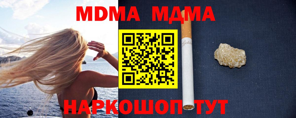 МАРИХУАНА  Канабис  Кокаин  Корсаков  ГАШИШ  Вход с VPN  ТГК  Мефедрон кристаллы  Alpha PVP СК  