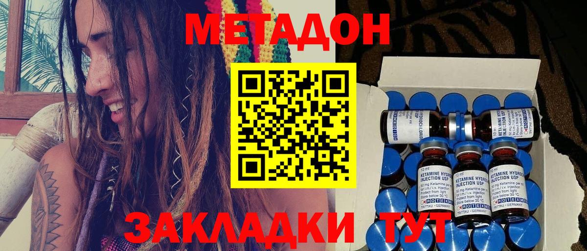 МЕТАДОН methadone Корсаков