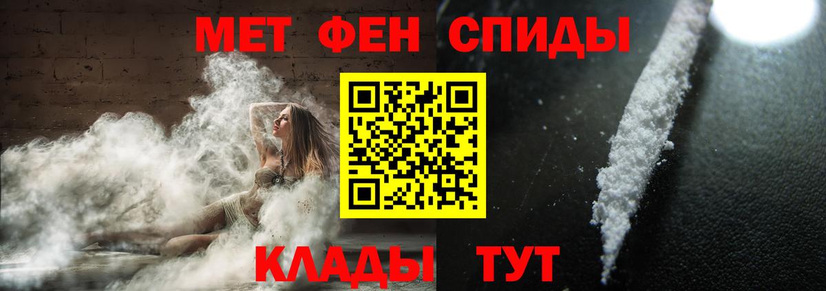 Первитин кристалл  Первитин кристалл  Вход с VPN  Метамфетамин  Корсаков 