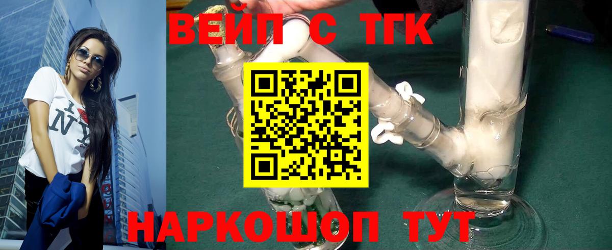 Дистиллят ТГК концентрат Корсаков